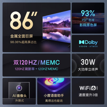 小度智能巨屏电视V86怎么样？质量靠谱吗？