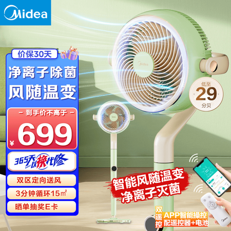 美的（Midea）GDG24FG怎么样？评测好吗？