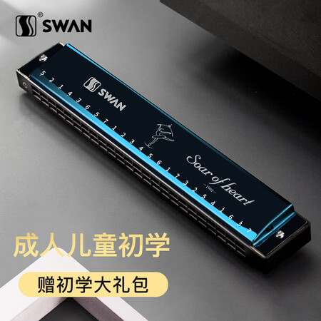 极致体验感受天鹅（SWAN）口琴儿童学生初学者高级成人男女24孔专业复音c调演奏比赛乐器质量靠谱不？是不是真的很好呢！
