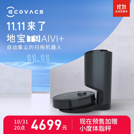 科沃斯x1跟t9aivi+比较有区别没有-科沃斯x1跟t9aivi+比较哪款性能更强_http://www.meifudie.com_好物_第2张