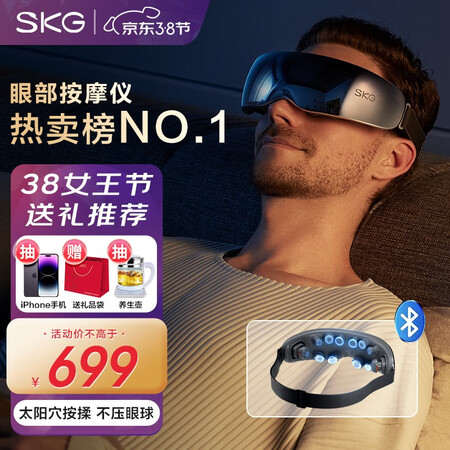 到手感受SKG眼部按摩仪护眼仪眼睛点震按摩器眼保仪太阳穴按摩眼罩音乐蓝性价比高如何？达人解惑评测！