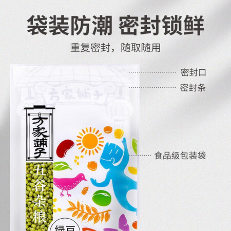对比揭秘方家铺子绿豆500g能入手吗？老司机来说说吧！！