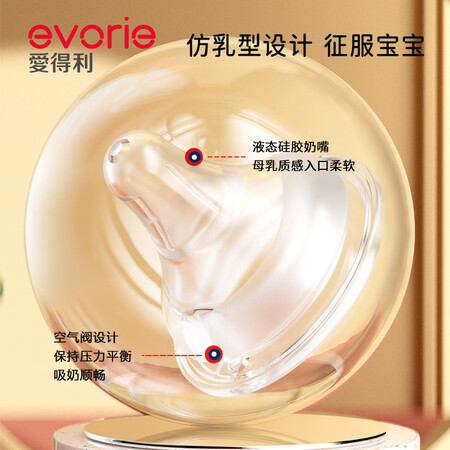 口碑爆料爱得利（IVORY）奶瓶 宽口径新生儿奶瓶Trita婴儿奶瓶1真实体验爆料？使用三星期感受分享！