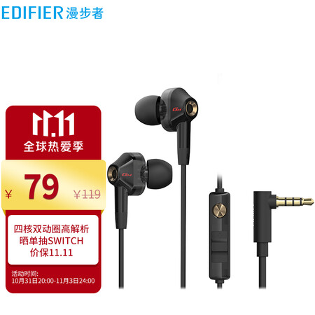 漫步者gm360与小米圈铁pro比较 哪个好？区别有没有？