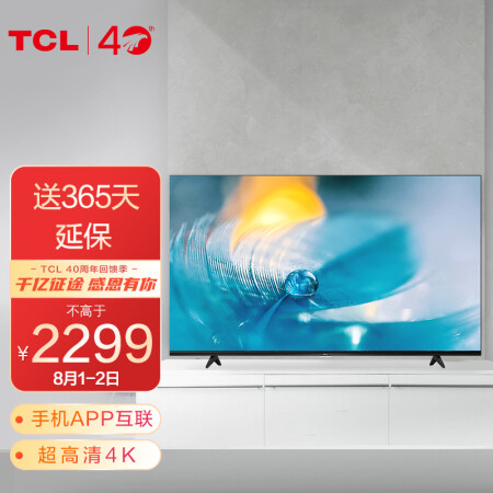 tcl55l8和55l8-j哪个好？有啥区别？