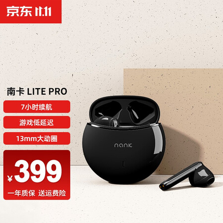 南卡litepro和漫步者lollipods哪个好？区别大吗？