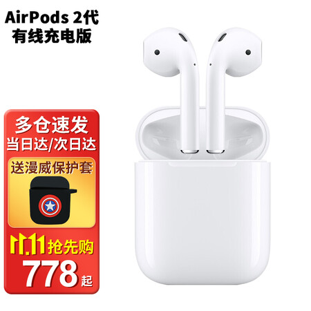 airpods2和苹果有线耳机哪个好？区别有吗？