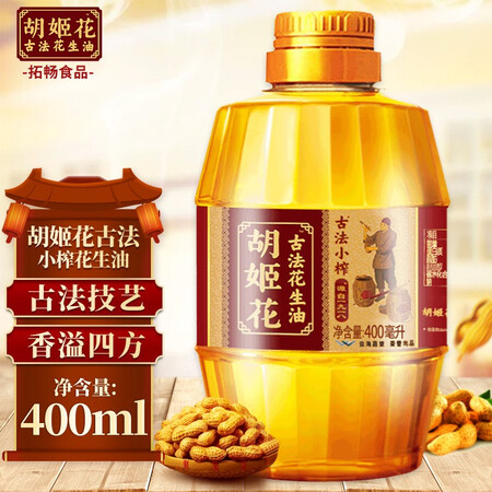 胡姬花食用油质量到底好不好-胡姬花食用油质量评测与用户反馈_http://www.meifudie.com_好物_第4张