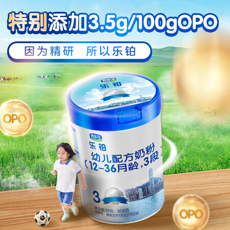 深入曝光君乐宝乐铂3段幼儿配方奶粉(12-36个月龄) 808g3听礼盒是否划算？哪个用过的来说说！！