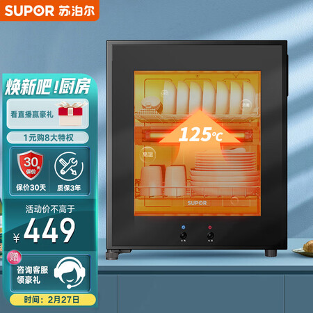 用后剖析苏泊尔RLP50G-L02配置怎么样？老铁真实体验感受！