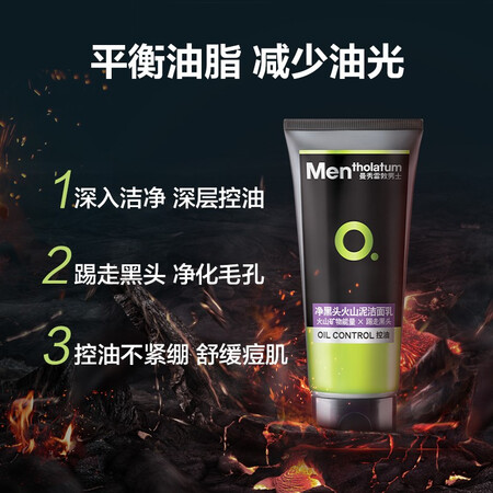 探索分析曼秀雷敦男士去黑头火山泥洗面奶套装100g2 控油收缩毛孔深层清洁做工如何？真实质量反馈！