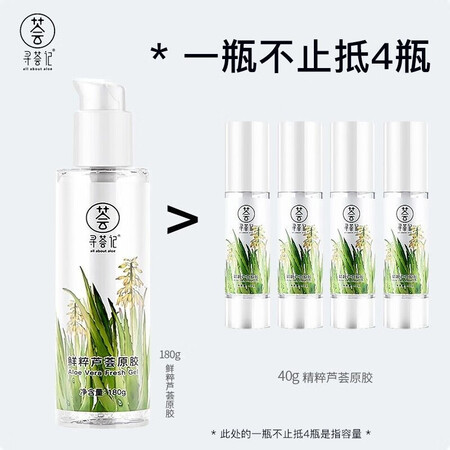 请问揭秘寻荟记 芦荟胶控膏痘修凝胶复淡化印清爽补睡眠面膜晒后内幕分析测评？评测一个月心得分享！