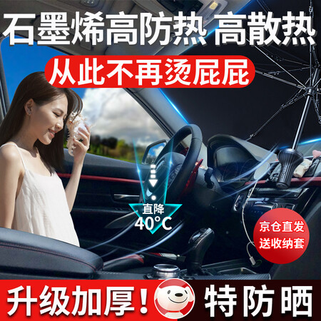 全方位使用轩之梦  汽车遮阳伞便携车载遮阳挡前挡风玻璃高遮光车窗真实体验爆料？告知三个月真相分享！