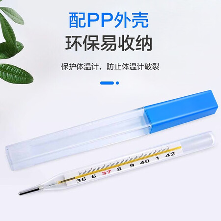 请教体验可孚 玻璃水银体温计温度计家用儿童婴儿宝宝腋下口腔体温表水银大刻度 【有谁用过没有？用过的进来说说！