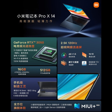 小米笔记本pro x 14怎么样？好不好用？