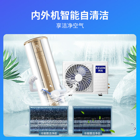 达人空调科龙KFR-72LW/VEA1(2N33)可以买不_http://www.meifudie.com_好物_第5张