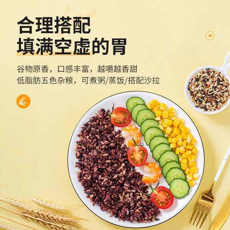 反馈吐槽云山半低脂五色糙米五谷粗杂粮主食代餐粥搭档1kg黑米红评测质量好不好？评测一星期感受分享！