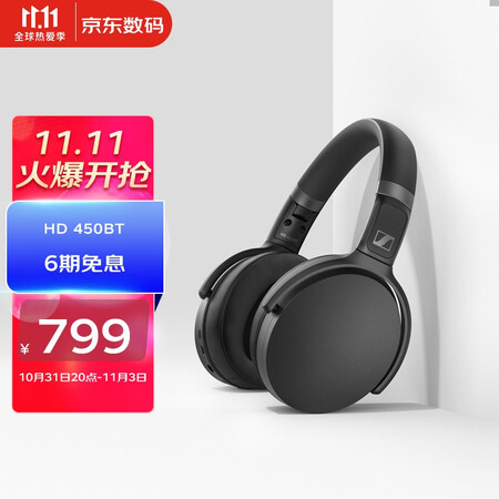 森海塞尔hd450bt和hd4.5bt哪个好？有何区别？
