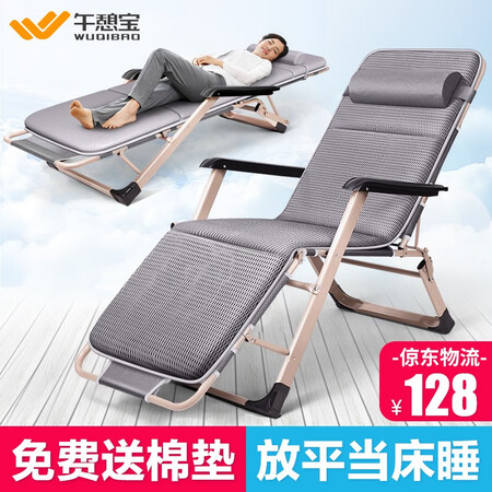 体验评测分析午憩宝 折叠床躺椅午休床折叠椅午休办公室午睡床懒人椅质量究竟咋样？一定看看真相！