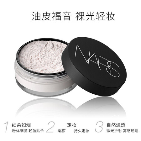 良心感受NARS粉饼定妆控油裸光透明色 纳斯蜜粉饼大白饼五花肉 女神节礼物 【新款】值得入手吗？谁知道呀，！