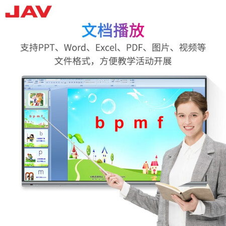 达人评测JAV 教学一体机多媒体触摸屏电脑幼儿园培训会议平板显示感觉如何？评测一周心得分享！