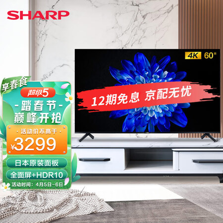 解疑解密夏普4T-C75D8DA电视质量靠谱不，入手必须知道的点