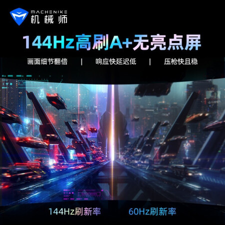 机械师F117毒药和天选3一点哪款好些-机械师F117毒药和天选3一点哪款更值得入手些_http://www.meifudie.com_好物_第5张