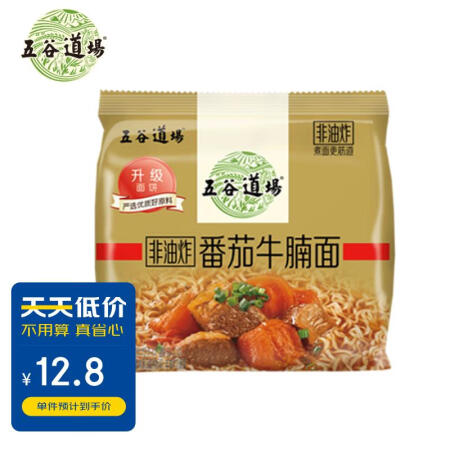 五谷道場非油炸方便面 骨汤蔬菜番茄牛腩面四连包112gx是否值得买_http://www.meifudie.com_好物_第1张
