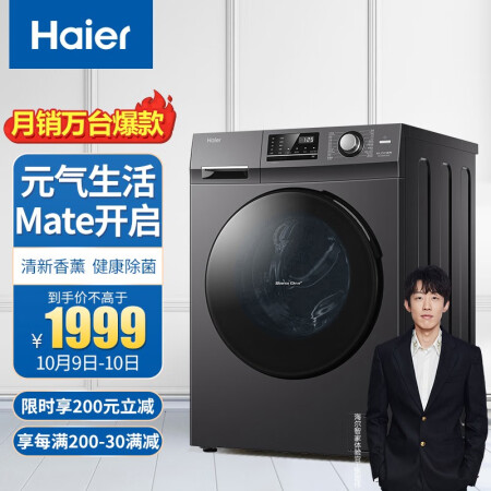 海尔洗衣机mate2s跟3s比较哪个好？区别大不大？