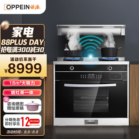 欧派集成灶S601Y说说优缺点如何-欧派集成灶S601Y说说优缺点分析_http://www.meifudie.com_好物_第1张