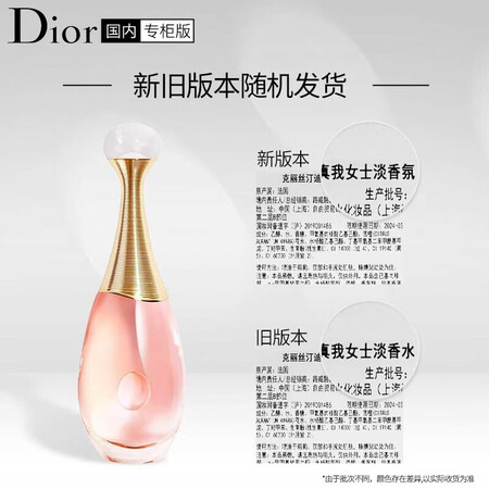 网友体验迪奥真我淡香氛50ml质量靠谱吗？交流两周心得分享！