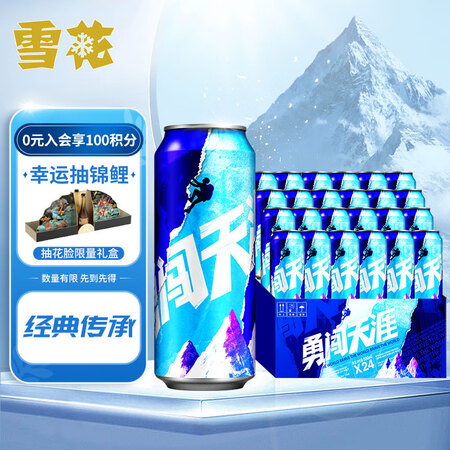 上手解密雪花啤酒（Sowbeer） 勇闯天涯 500ml12听 【经典爆款】功能如何？使用感受如何呢！