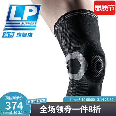 已经入手爆料LP 护膝 篮球登山运动护具 分级加压双支撑针织透气 旗舰用后真实反馈？亲身使用感受！