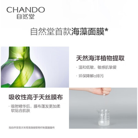 深度点评感受自然堂安瓶面膜 王一博 补水保湿提亮肤色烟酰胺面膜抗皱配置怎么样？告知三个月感受分享！