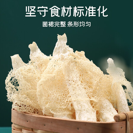 用过的人剖析富昌 竹荪50g 食用菌干菇 煲汤佳品 南北干货 火锅食材使用感受好不好？8个月使用体验告知值！！