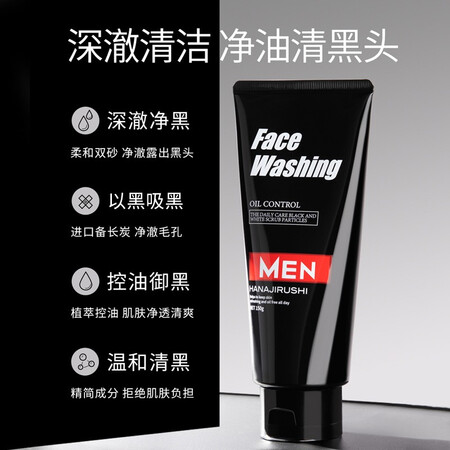 使用后爆料花印男士控油调理洁面乳150g（控油 清洁男 清爽）用户评价如何？谁晓得内幕呀！！