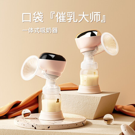 小白熊电动吸奶器便携一体式按摩通乳仪内置锂电池USB充真实感受曝光_http://www.meifudie.com_好物_第4张