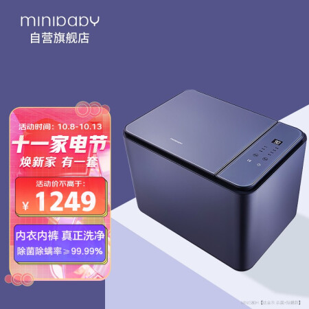 迷你宝贝MINIS80H灰 杀菌除螨款怎么样？使用评价好吗？