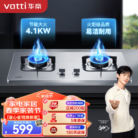 华帝JZY-i10039A怎么样？牌子好吗？