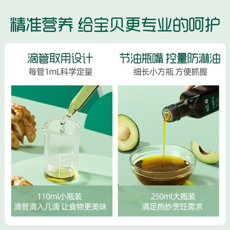 英氏（Engnice）婴幼儿食用油怎么样？牌子好吗？
