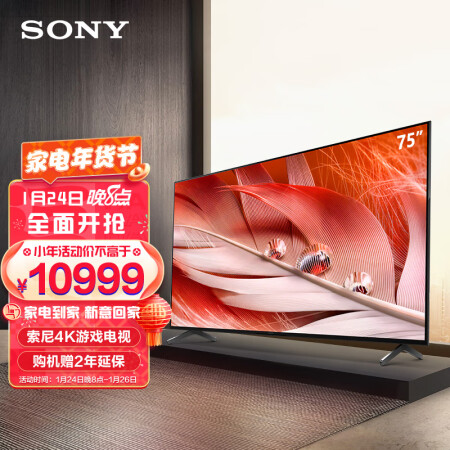 电视索尼XR-75X90J和X91J差别有吗-电视索尼XR-75X90J和X91J区别分析_http://www.meifudie.com_好物_第1张