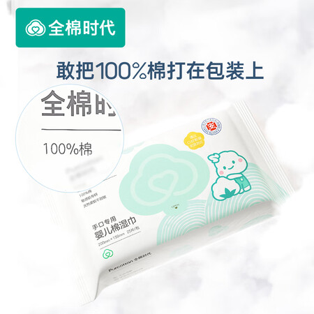 了解说说全棉时代 新生婴儿湿巾手口专用纯棉宝宝湿纸巾全棉纯水便质量靠谱不？追踪用户了解！