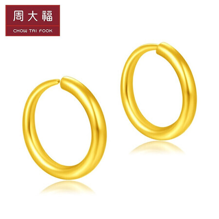 周大福 三八妇女节 圆环形足金黄金耳环(工费120) 约1.真实感受评测_http://www.meifudie.com_好物_第4张