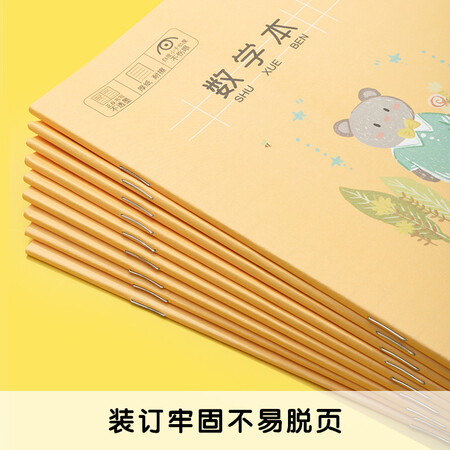 请教分析晨光(M&G)文具36K14张小学生作业本 记事笔记本子 数学评测好不好？已入手!说说感受吧!！
