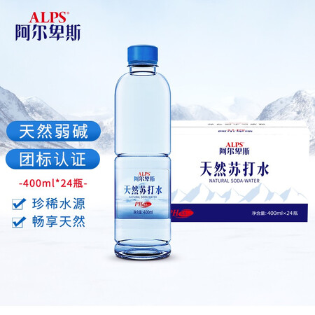 用过的人评测阿尔卑斯400ml24瓶真实感受咋样？分享两周感受分享！