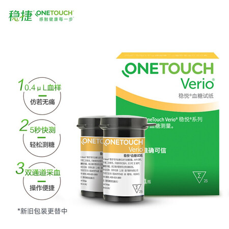 大家感受强生稳捷血糖仪试纸医用进口稳豪血糖试纸家用稳悦（100片试纸+100支采感觉如何？纠结要不要买！