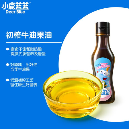 体验感受小鹿蓝蓝_牛油果油 宝宝孕妇原生低温初榨 营养食用油真实反馈如何？真相揭秘！