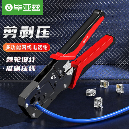 毕亚兹毕亚兹 网络电话水晶头压线钳 gj01怎么样？质量如何？