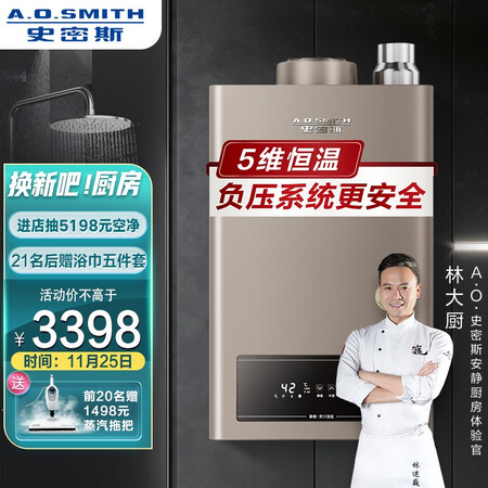 说说对比热水器史密斯JSQ31-JD3可以入手的吧，图文解密必看