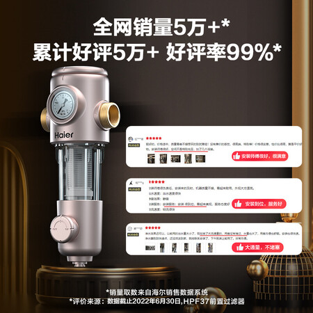 优缺点体验海尔（Haier）xa0海尔（Haier）前置过滤器6T家用净水器40微米精滤实时评测反馈如何？入手三个月感受告知！